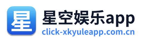星空娱乐app Logo